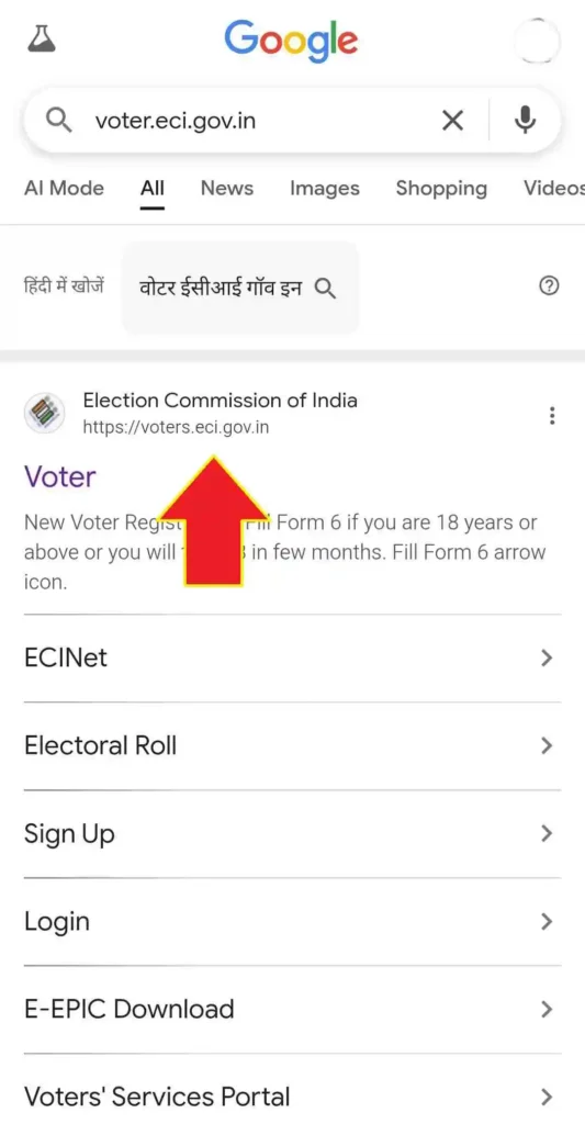 cg voter list download