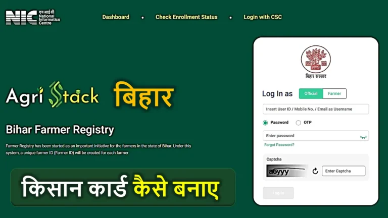 Bihar Farmer Registry